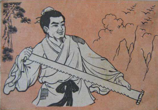 鲁班封面.jpeg